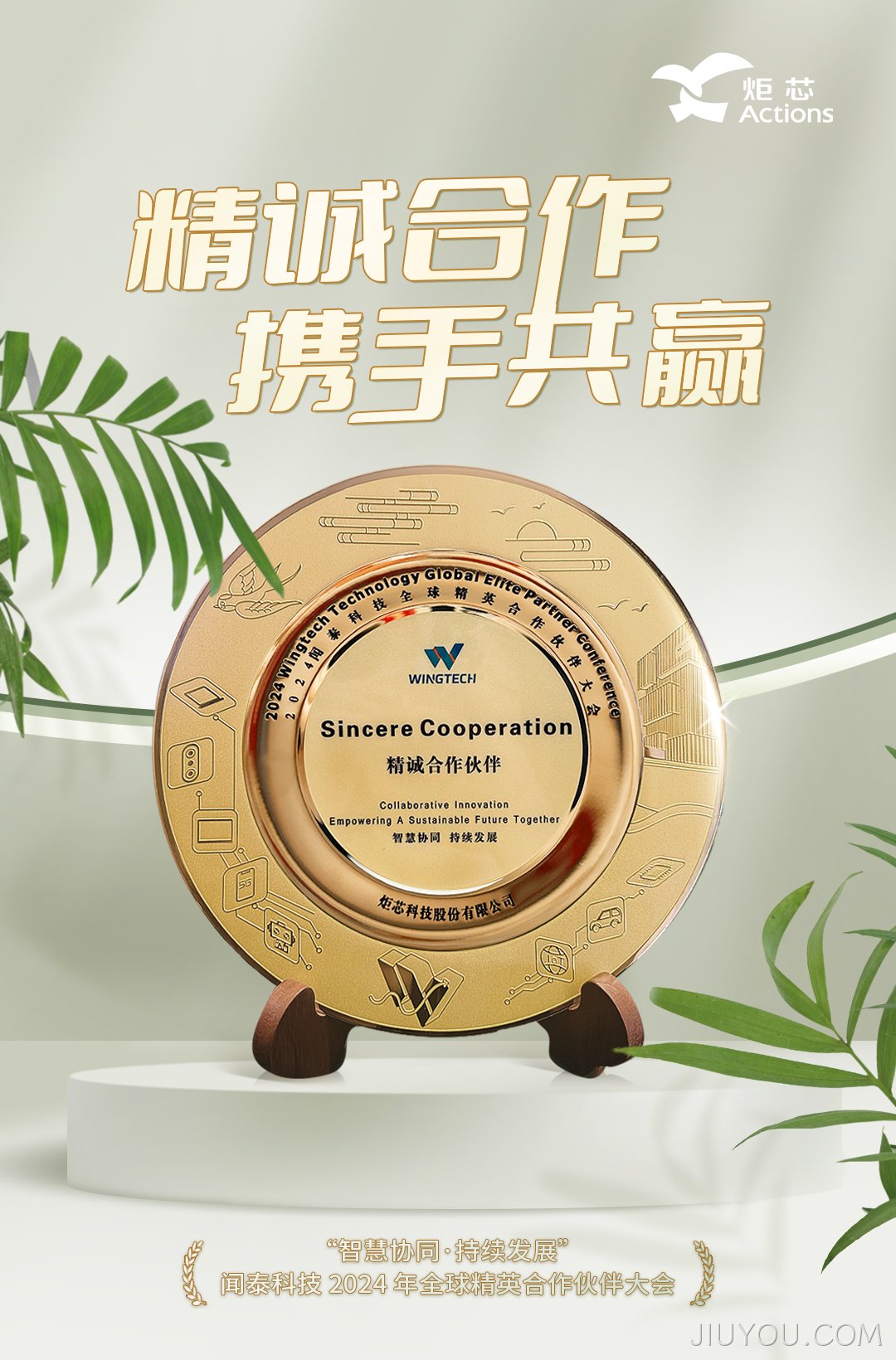闻泰科技JIUYOU.COM-精诚合作伙伴